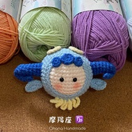 100% handmade Crochet Keychain : Capricorn Constellations (22/12-20/1)