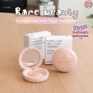 Rare Beauty Positive Light Silky Touch Highlighter Thai Shop