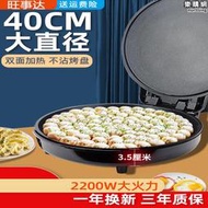 京東電餅鐺商用雙面加熱加深盤加大家用機烤烙煎餅