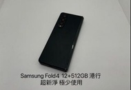 Samsung Z Fold 4 12+512GB 港行 接受任何付款方式 店舖保養180日