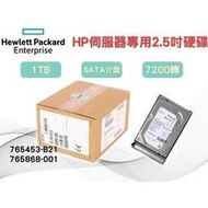 全新盒裝HP 765453-B21 765868-001 1TB 2.5吋 SATA 7.2K G8-G10伺服器硬碟