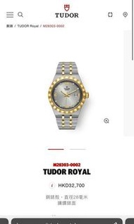 Tudor28cm鑽石錶