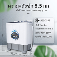 เครื่องซักผ้า MEIER เครื่องซักผ้า 2 ถัง เครื่องซักผ้า7kg 8.5kg 10.5kg 13kg 2 tub washing machine คุณ