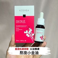 💖4千好評 包順豐‼️ Kosmea  20ml / 42ml  rose hip oil有機玫瑰果油 去印 保濕維穩精華液 777888