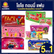 [ 5 แถม 1 ]  Yoyo โยโย ทอมมี่ แฟม ขนมเยลลี่เจลาตินรสผลไม้รวม (กล่อง 12 ชิ้น)
