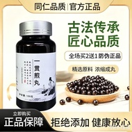 Ready Stock Genuine Products Beijing Tongrentang Beijing Tongrentang Quality Consistent Fried Balls 