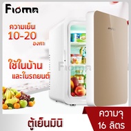 พร้อมส่ง ตู้เย็นมินิ ตู้เย็นเล็ก mini ตู้เย็นในรถ Refrigerator mini  ขนาด 16L มีสายใช้ใน้บ้านกับรถให้ fiomaa As the Picture One