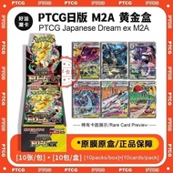 Japanese Version Pokémon m2a Super Dream ex Gold Box ptcg Genuine Pokémon Card Gengar Card Ready Sto