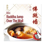 Mini Buddha Jump Over The Wall (1Person) (Frozen) 迷你佛跳墙 (1人份) (冷冻)