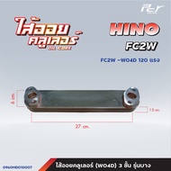 ไส้ออยคูลเลอร์ // OIL COOLER // HINO //PROFIA -EP100PO9CP11C// MBS-SH-EH700 /EK100// FC2W * ของแต่ง