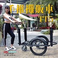 德爾綠能 台灣品牌實體展售【TT5✦台灣製手推攤販車✦人力款】台灣製造 手推車 三輪車 可訂製各式行動攤車 行動餐車