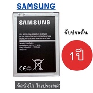 แบตเตอรี่ แบตงานแท้ Samsung แบตซัมซุงแท้ Battery J1 J120 J2 J5 J510 J7 J710 A510 A710 Note2 Note3 No