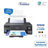 เครื่องปริ้นเตอร์ Epson EcoTank L11050 A3 Wi-Fi พร้อมหมึกแท้ รับประกันศูนย์ 2 ปี พร้อมใช้งานทันที