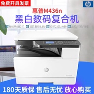【二手9成新】惠普M436/437/439 A3/a4 黑白激光 打印复印扫描 一体机 手机无线连接 惠普M436N网络+有线