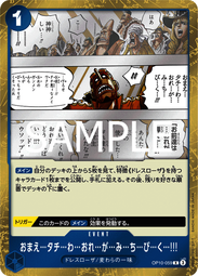 [林口人卡店] OP10-059 | R | EVENT 讓我…帶…領…你們…!!!