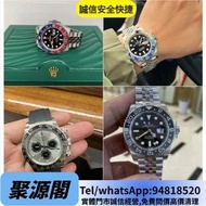 聚源閣 高價 舊手錶 二手錶 壞手錶 古董手錶 勞力士 Rolex 好壞都要 帝舵 帝陀 tudor 勞力士Rolex、歐米茄Omega、帝舵帝陀Tudor、百达翡丽PP 、爱彼AP、伯爵Piaget