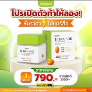 บีนูทร่า Benutra TETRA SOD with Asta+ CoQ10 วิตามินโยเกิร์ต