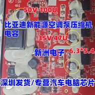 35V 47U 50V 22UF 100U Suitable for Biadi New Energy Air Conditioning Pump Compressor Capacitor Brand