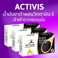 Activis น้ำมันงาดำสกัดเย็นผสมวิตามินอี Black sesame oil plus vitamin E แอคติวิช (3 กล่อง)