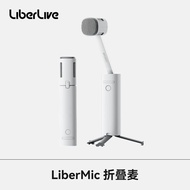 LibervLive Official Smart Electric Guitar U1C2 Folding Microphone Dedicated Microphone LiberMic