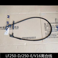 LY Motorcycle Parts Clutch Cable E Wire For Lifan Motorcycle Accessories Lf250-D/250-E/V16/V16plus