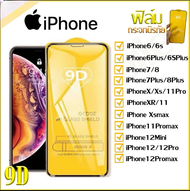 Goodcase🔥COD🔥ฟิล์มกระจก iPhone แบบเต็มจอ 9D ของแท้ ทุกรุ่น! iPhone 12 Pro Max 12 pro/12/11 pro max/11 /XS Max/XR/X/8/7/6/13/13pro/13promax