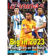 Star Soccer Issue 2 (2357)