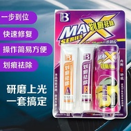 汽车刮痕修复神器套装 刮痕蜡汽车漆面蹭挂擦划痕祛除修复3件套装Car scratch repair artifact set scratch wax vapor lanqieya59.my202511