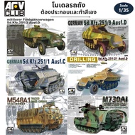 Military Truck Model Conveyor AFV Club 1/35 M548A1 TRACKED Sd.Kfz M730A1 CHAPARRAL GERMAN Sd.Kfz.251