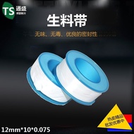 Raw Material Tape Electrical Tape Sealing Tape Waterproof Tape Polyethylene Water Tape Water Pipe Th