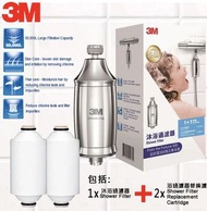 (包2套芯 ) 3M™ 沐浴過濾器套裝 (外殼1個+濾芯2個) SFKC01 香港行貨3年保養