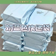 [New Arrivals] 100pcs Milk Blue Destruction Bag Courier Bag Shipping Packaging Material Online Shoot
