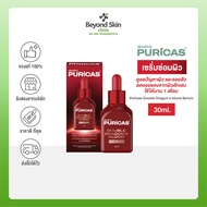 [สินค้าเข้าใหม่] Puricas Double Dragons Blood Repair Serum 30ml. เซรั่มซ่อมผิว ดูแลปัญหาผิวและรอยสิว
