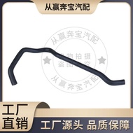 Suitable for BMW F01 F01N F02 F02N F10 Radiator Heater Hose 11537581872