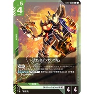 (Jap) Gundam CARD Game GD01-029 Shenlong Gundam ( R ) Green tcg Booster pack Operation Meteor