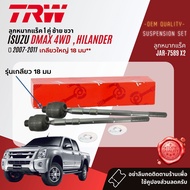 👍TRW OE. Premium👍 ลูกหมาก ยกชุด ปีกนกล่าง ปีนกบน แร็ค คันชัก กันโคลง สำหรับ ISUZU D-Max DMax 4WD hi