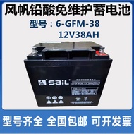 Sail Fan Battery 12V38AH Lead Acid 6-GFM-38 DC Screen Fire Emergency UPS Uninterrupted Power Supply