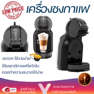 โปรโมชันพิเศษ เครื่องชงกาแฟ เครื่องชงกาแฟแรงดัน KRUPS KP1208 สะดวก ใช้งานง่าย ได้รสชาติกาแฟที่แท้จริง Coffee Maker Machine จัดส่งฟรีทั่วประเทศ