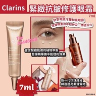 💜現貨面交🎉 法國🇫🇷CLARINS eye smooth 緊緻抗皺修護眼霜(7ml)  專櫃版 好用👍推介