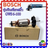 (844) ทุ่น หินเจียร4นิ้ว Bosch GWS6-100 6-100 อะไหล่แท้