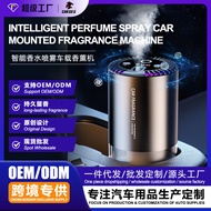 Starry Top Car Aroma Diffuser Car Perfume Automatic Spray Smart Aroma Diffuser Manufacturer OEM Cust