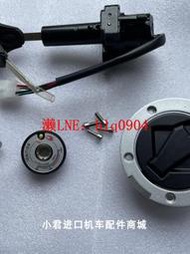 現貨光陽原廠水冷四沖程騎士車獵路者 150CC 摩托車鎖/全車鎖/