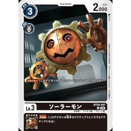 BT20 - Digimon Card - BT20-047
