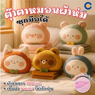 2in1 Doll Blanket Pillow Fruit Pattern 35cm Large 100x160cm Soft And Huggable Fur Plushie Plushie Pi