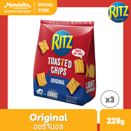 [แพ็ค 3 ถุง] Ritz Toasted Chips Original ริทซ์ โทสเต็ดชิปส์ รสออริจินอล 229 กรัม