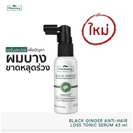 Plantnery Black Ginger Anti-Hair Loss Serum Tonic 45 ml