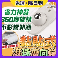 · Next Day To Sticky Universal Roller Sticker Pulley Non-Marking Bottom