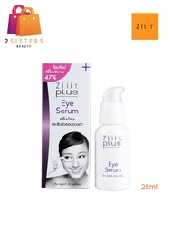 แพ็คเก็จใหม่! 25g. Ziiit plus Eye Serum ซิท พลัส อาย เซรั่ม เซรั่มบำรุง
