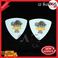 ปิ๊กกีตาร์ Jim Dunlop TORTEX Flex สามเหลี่ยม หนา 0.73 มม Made in the USA Guitar Picks (2 ชิ้น)