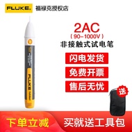 A/🔔FLUKEFluke（FLUKE）1AC-C2II Contactless Test Pencil Test Pen Test Pencil YQUH